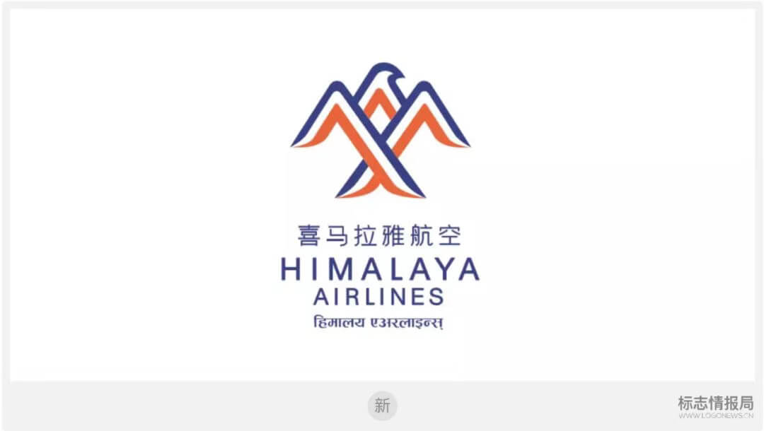 喜玛拉雅航空(himalaya airlines)启用全新logo设计