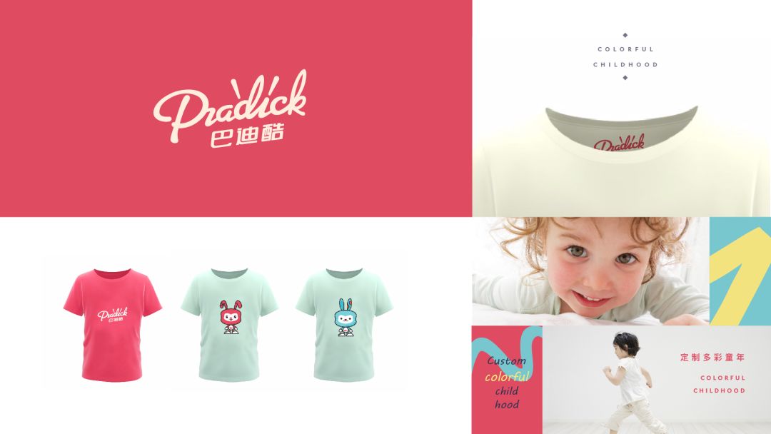 儿童服装品牌巴迪酷LOGO设计欣赏