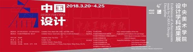 中央美术学院建校100周年 百年校庆标志发布