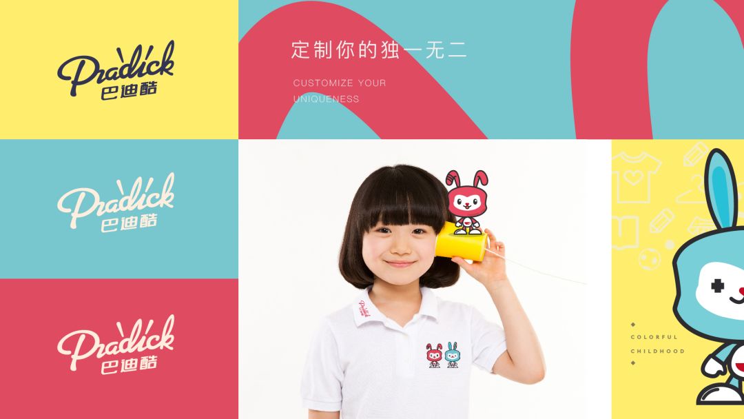 儿童服装品牌巴迪酷LOGO设计欣赏