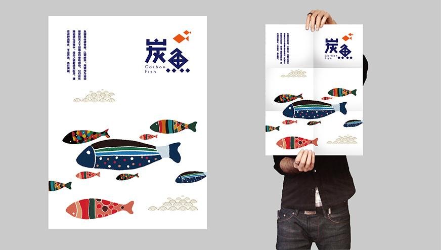 【LOGO设计案例】炭火烤鱼餐饮