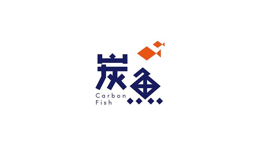 【LOGO设计案例】炭火烤鱼餐饮