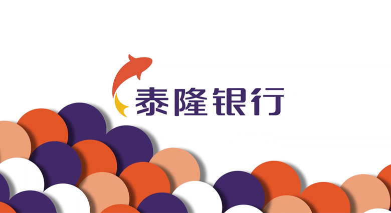 泰隆银行品牌升级 启用全新LOGO