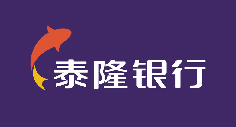 泰隆银行品牌升级 启用全新LOGO