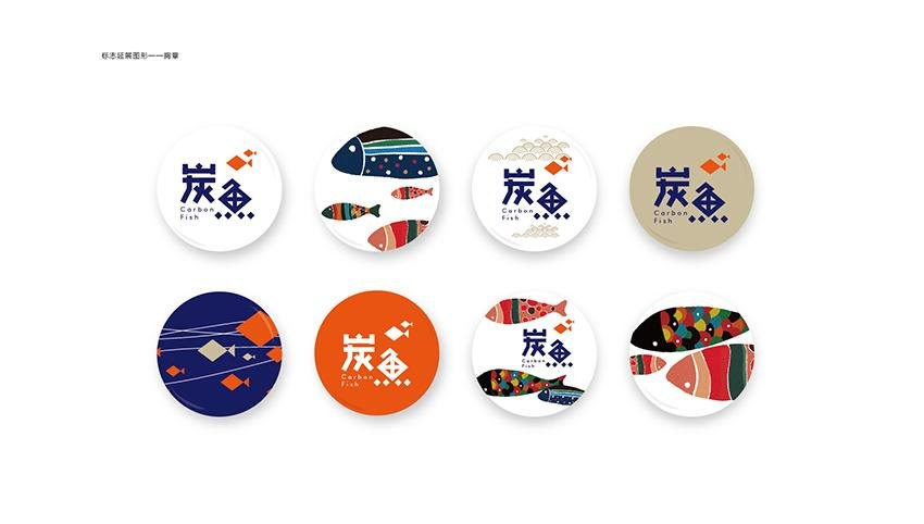 【LOGO设计案例】炭火烤鱼餐饮