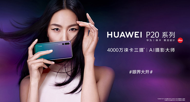 华为LOGO悄然换新:从渐变到扁平