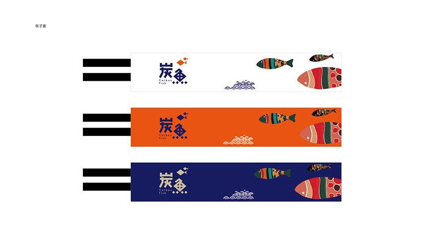 【LOGO设计案例】炭火烤鱼餐饮