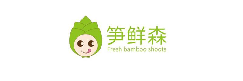 【LOGO设计案例】笋鲜森LOGO设计欣赏