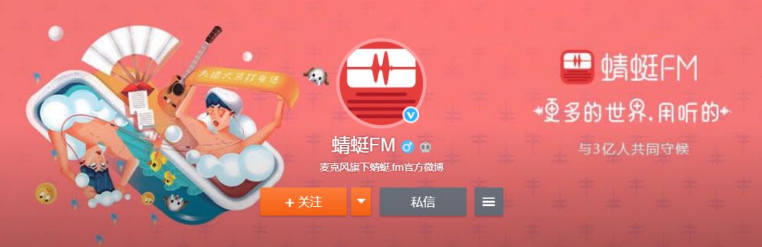 网络音频平台蜻蜓FM宣布品牌升级,新LOGO更加扁平化!