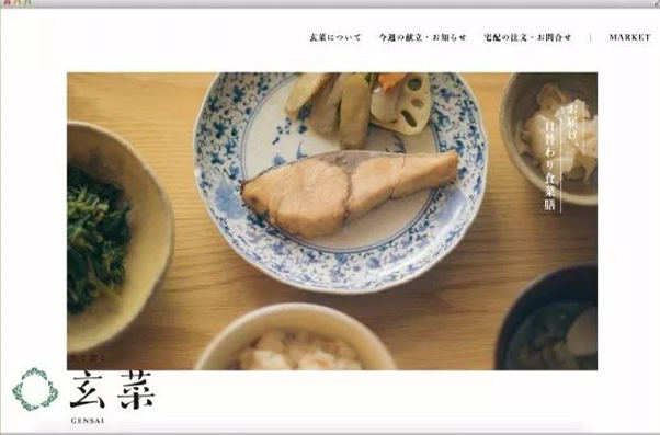 玄菜Genkai品牌LOGO