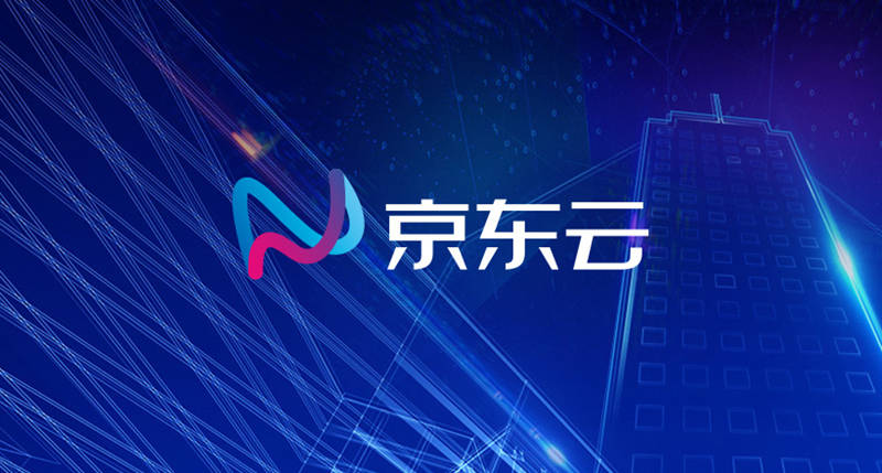 京东云品牌LOGO升级 发力中国云计算市场