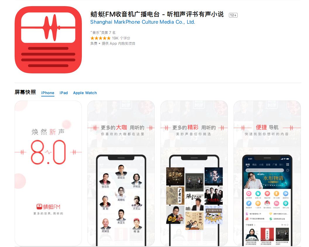 网络音频平台蜻蜓FM宣布品牌升级,新LOGO更加扁平化!