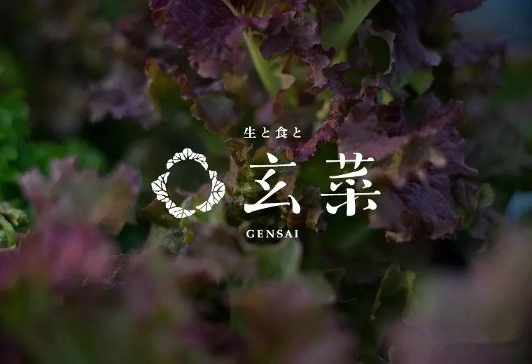 玄菜Genkai品牌LOGO
