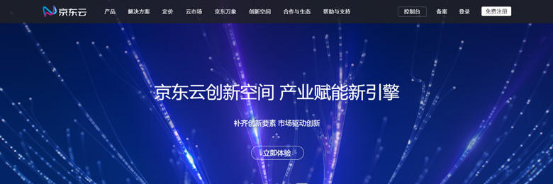 京东云品牌LOGO升级 发力中国云计算市场