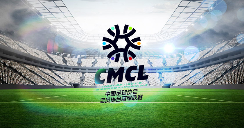 中冠联赛新LOGO亮相, “大树根”为职业联赛夯实根基