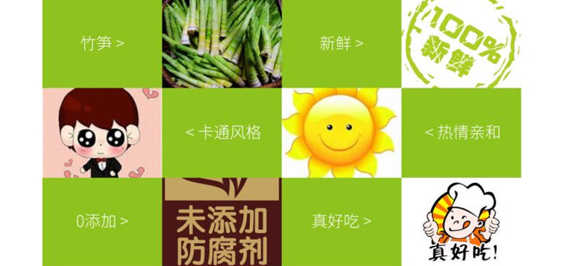 【LOGO设计案例】笋鲜森LOGO设计欣赏