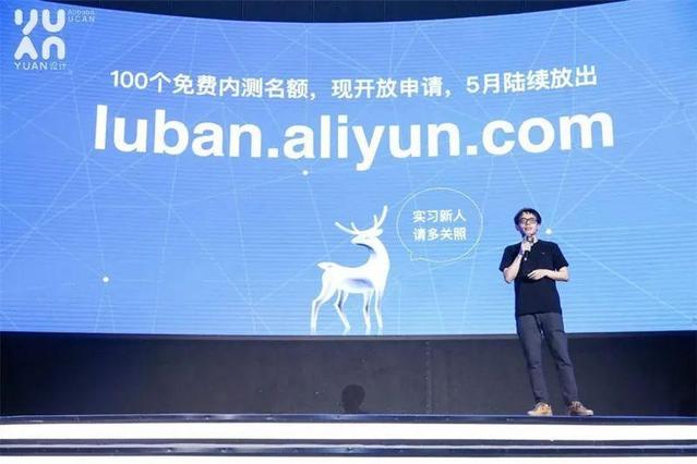 阿里开放设计平台“鲁班”改名“鹿班”并启用新LOGO