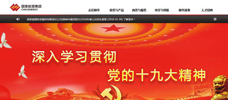 国家能源集团发布全新LOGO 塑造集团良好企业形象