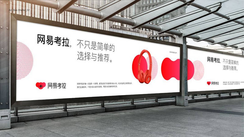网易考拉LOGO