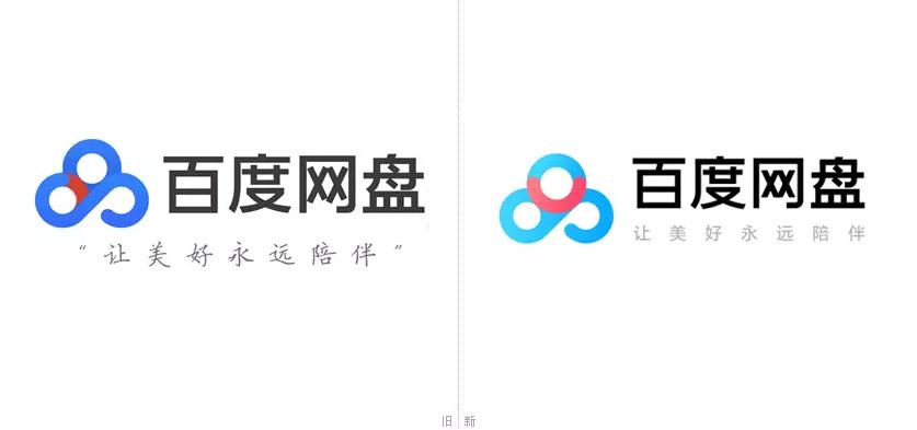 百度网盘低调升级品牌 时隔两年再次更换LOGO设计