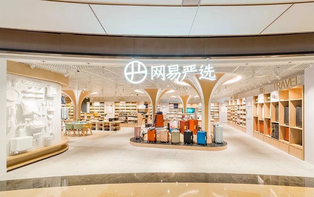 网易严选开设首家线下品牌店并推出全新LOGO