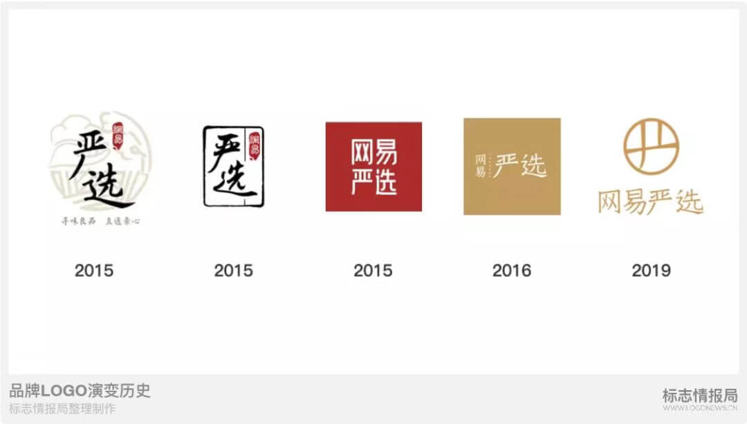 网易严选开设首家线下品牌店并推出全新LOGO