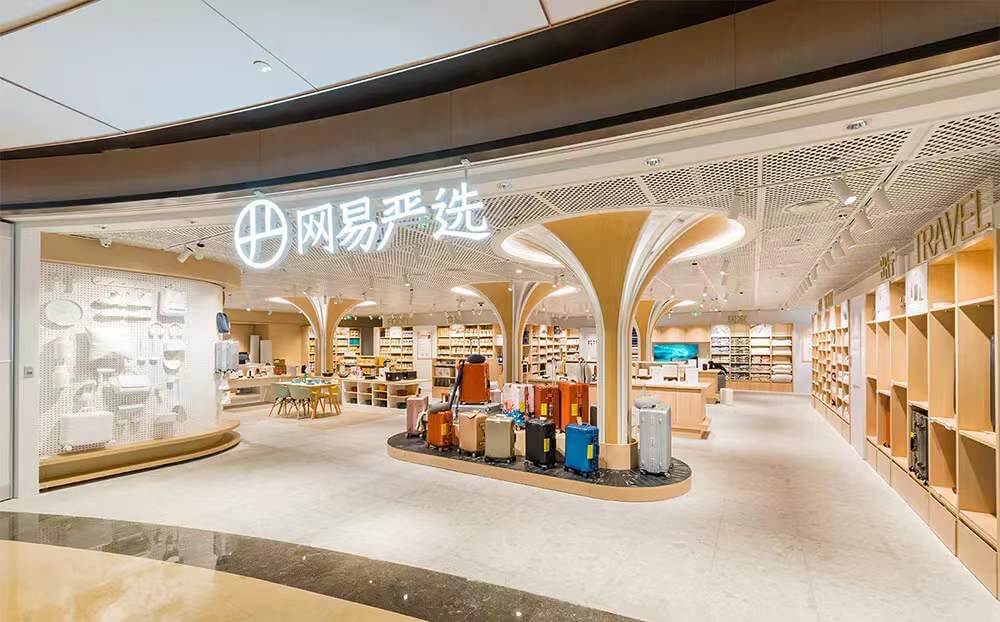 网易严选开设首家线下品牌店并推出全新LOGO