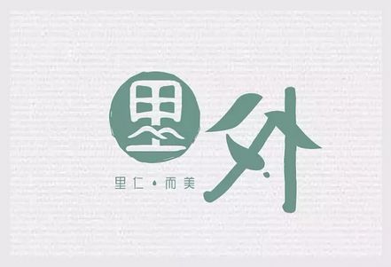 民宿LOGO设计欣赏