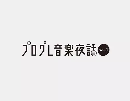 【LOGO赏析】日式字形logo设计