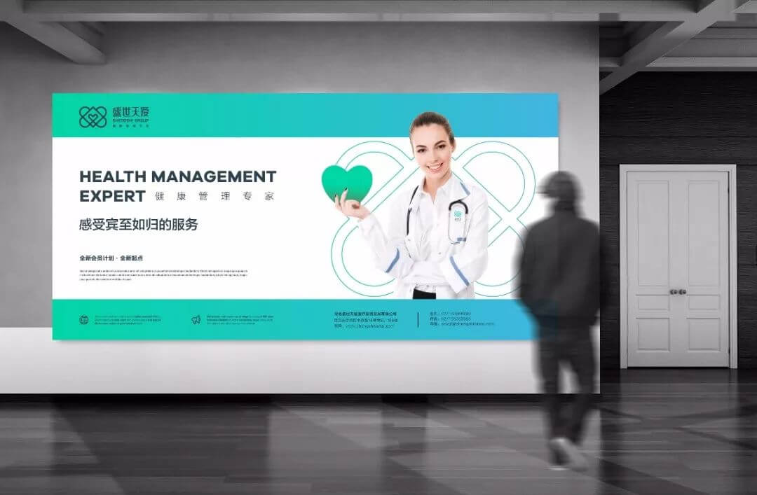 【LOGO设计案例】盛世天爱体检中心