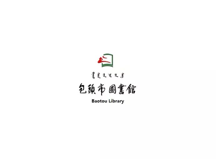 logo设计 | 分享几十个图书馆标志