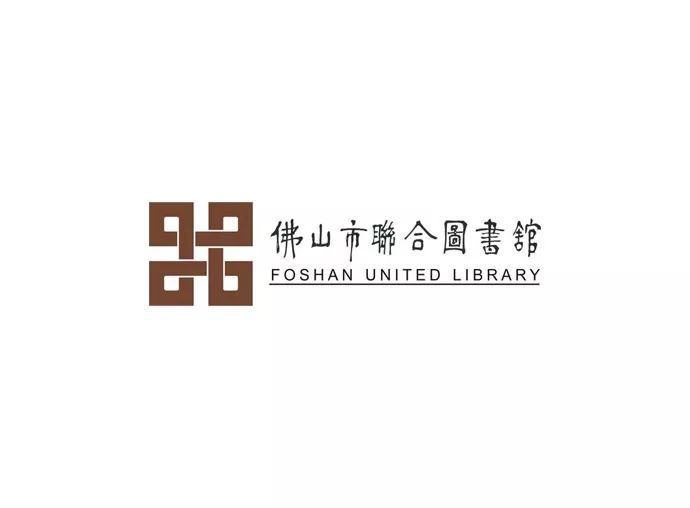logo设计 | 分享几十个图书馆标志