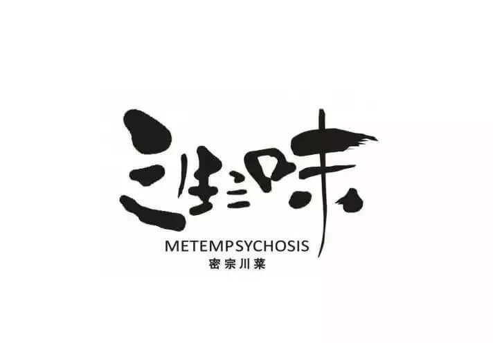 川菜馆LOGO设计合集
