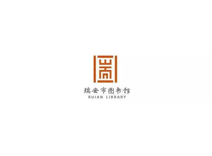 logo设计 | 分享几十个图书馆标志