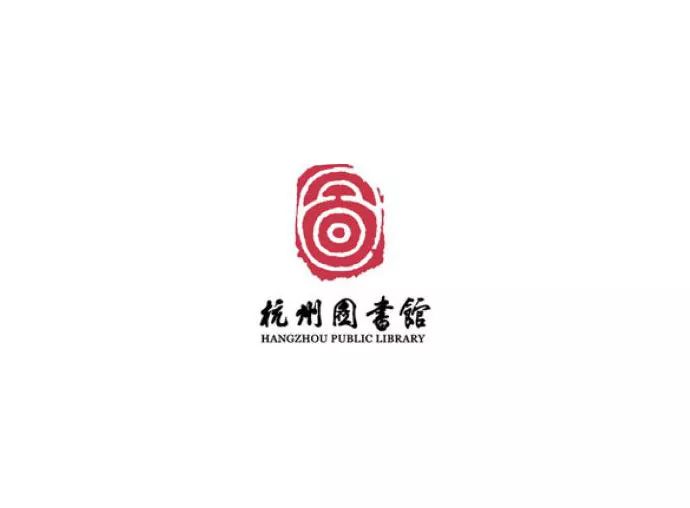 logo设计 | 分享几十个图书馆标志