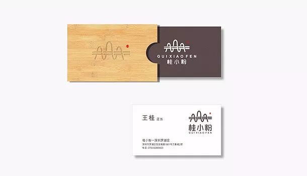 【LOGO设计案例】可以靠颜值却偏要靠实力的“桂小粉”