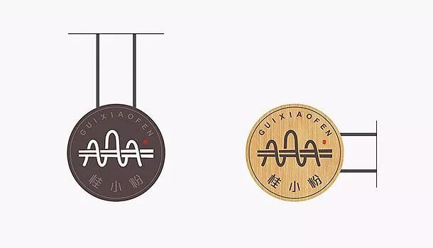 【LOGO设计案例】可以靠颜值却偏要靠实力的“桂小粉”