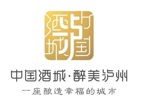 泸州城市LOGO诞生 “中国酒城”带回“泸”字新伙伴