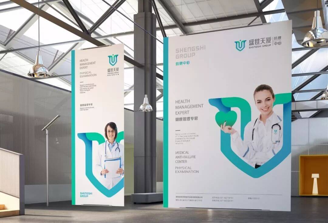 【LOGO设计案例】盛世天爱体检中心