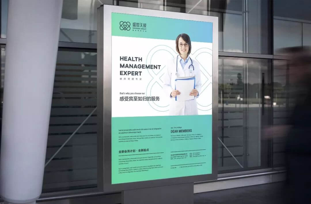 【LOGO设计案例】盛世天爱体检中心