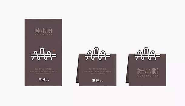 【LOGO设计案例】可以靠颜值却偏要靠实力的“桂小粉”