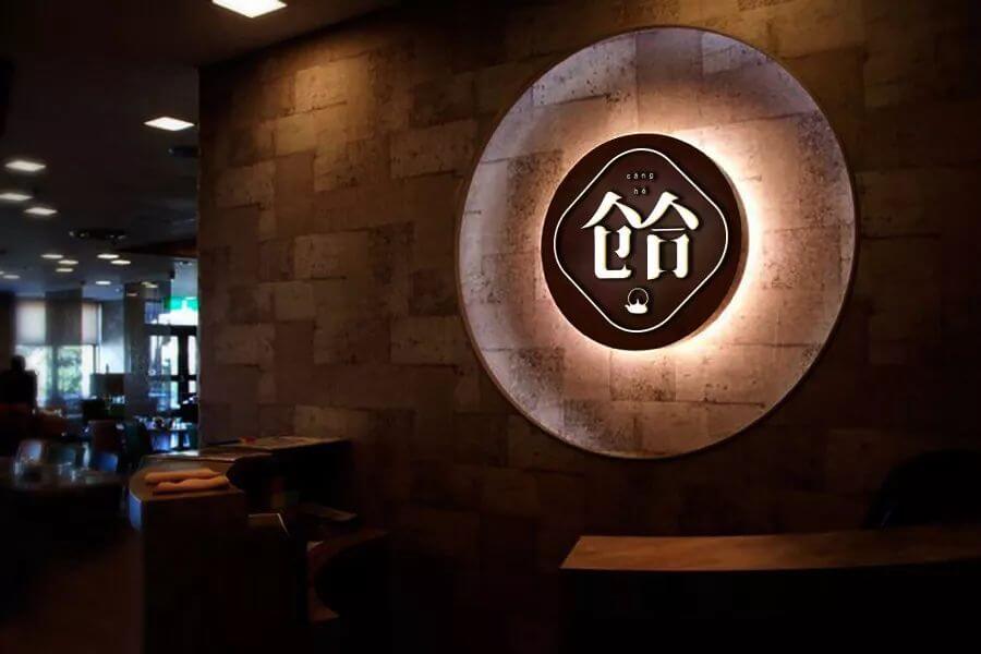 【LOGO设计案例】一山一茶 仓合普洱