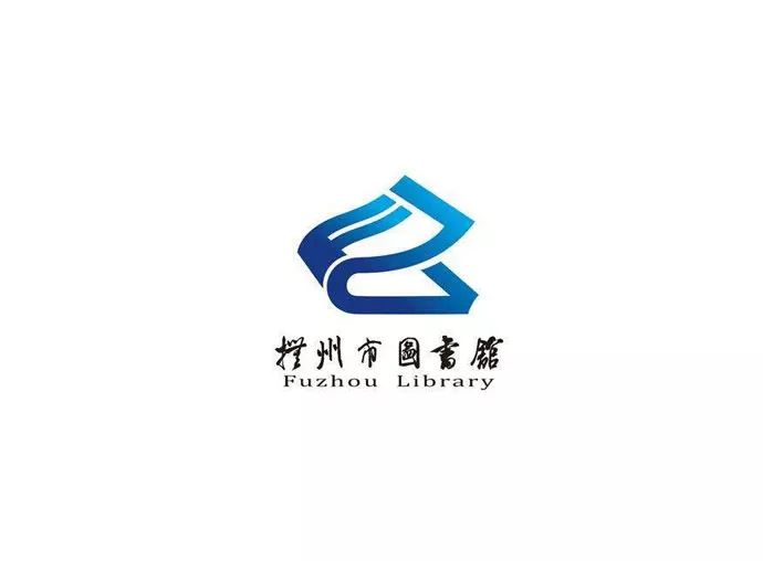 logo设计 | 分享几十个图书馆标志