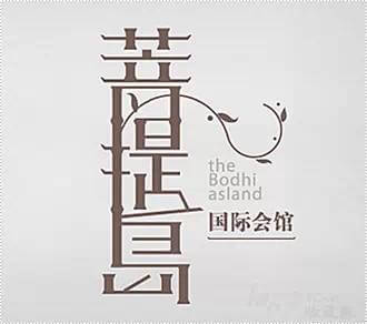 如何做出气韵生动的中式LOGO设计