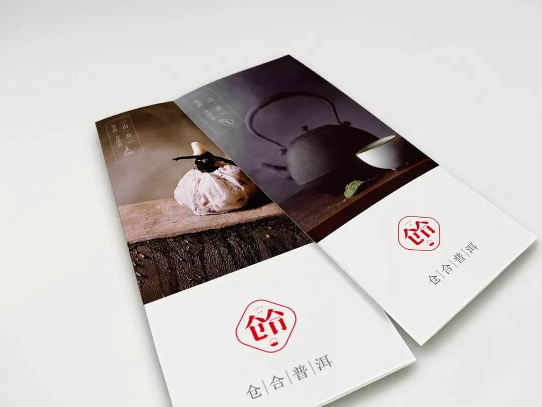 【LOGO设计案例】一山一茶 仓合普洱