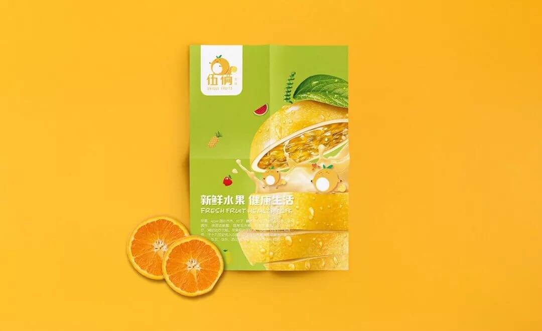 【LOGO设计案例】精品水果店-伍俩果铺