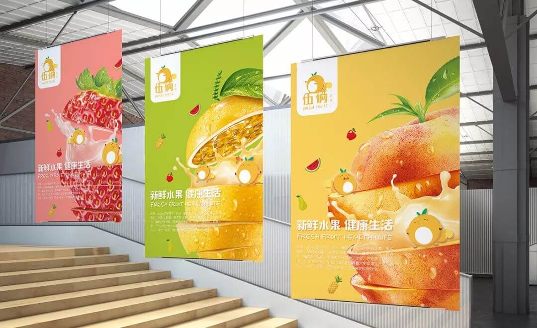 【LOGO设计案例】精品水果店-伍俩果铺