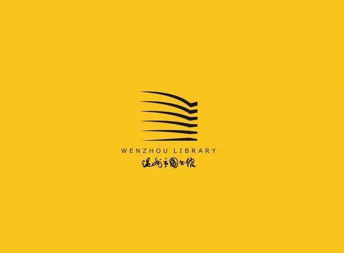 logo设计 | 分享几十个图书馆标志