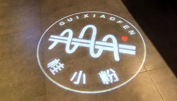 【LOGO设计案例】可以靠颜值却偏要靠实力的“桂小粉”