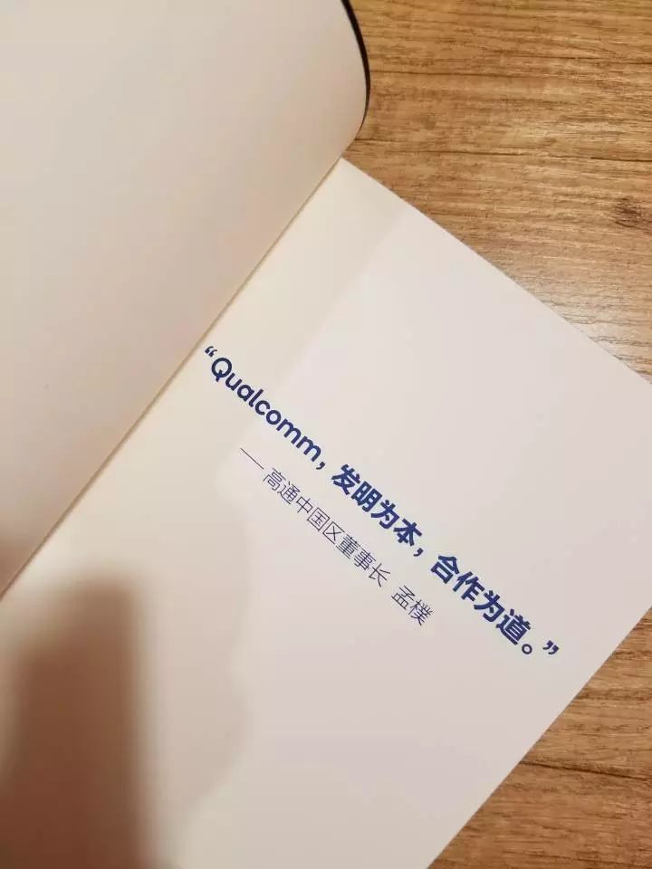 美国高通公司启用新LOGO